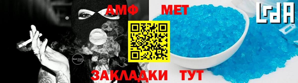 Амфетамин Розовый  Вход с VPN  АМФ  Черкесск 