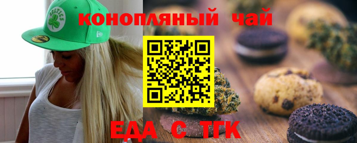 Cannafood марихуана Черкесск