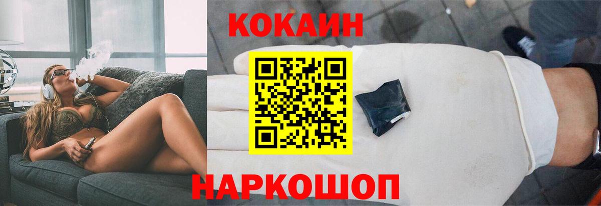 Кокаин FishScale  Cocaine  COCAIN Перу  Черкесск  Вход с VPN 
