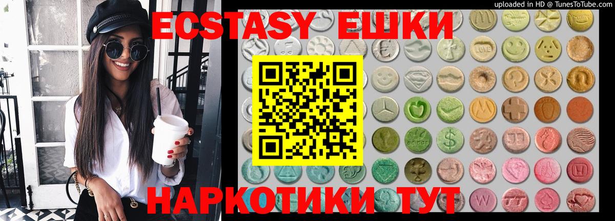 ЭКСТАЗИ DUBAI  Ecstasy круглые  Черкесск  Вход с VPN 