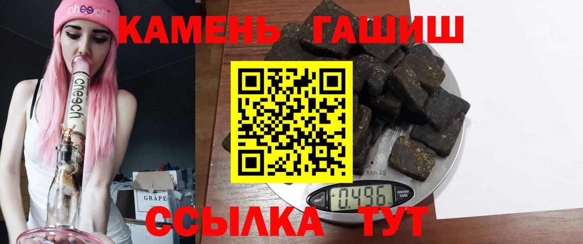 Гашиш Premium Черкесск