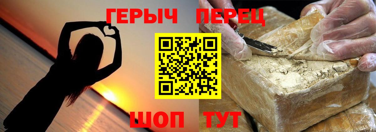 Героин белый Черкесск