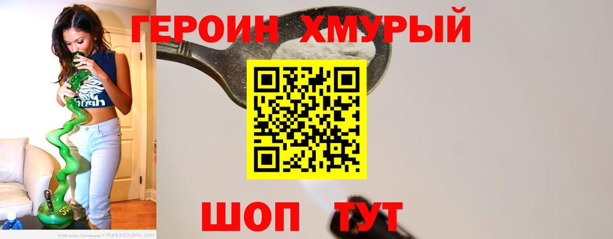Героин Афган  Вход с VPN  ГЕРОИН  Черкесск 
