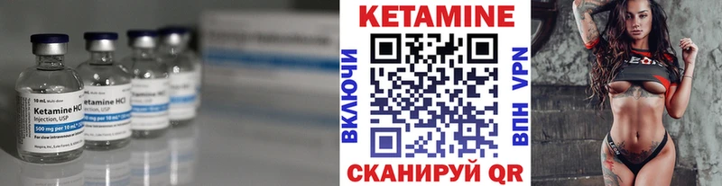КЕТАМИН VHQ Черкесск
