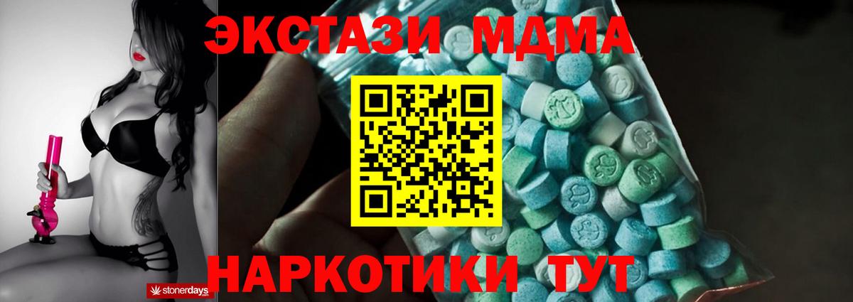 Черкесск  МДМА молли  Вход с VPN  MDMA молли 