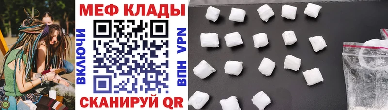 МЕФ кристаллы  Черкесск 