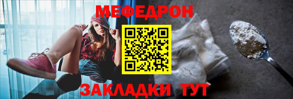 Меф  Черкесск