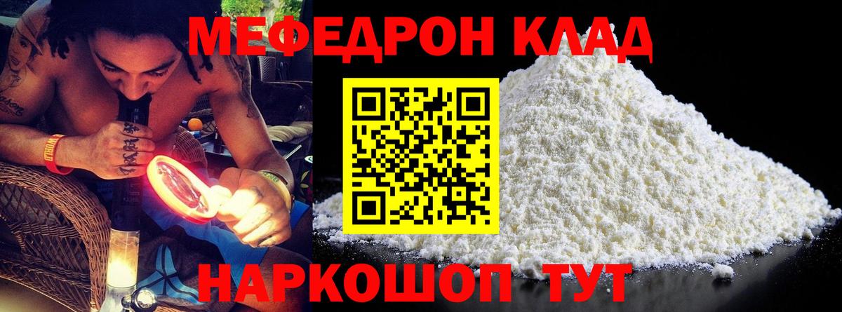 МЕФ VHQ  Меф  Черкесск  ссылка на мегу рабочий сайт  Вход с VPN 