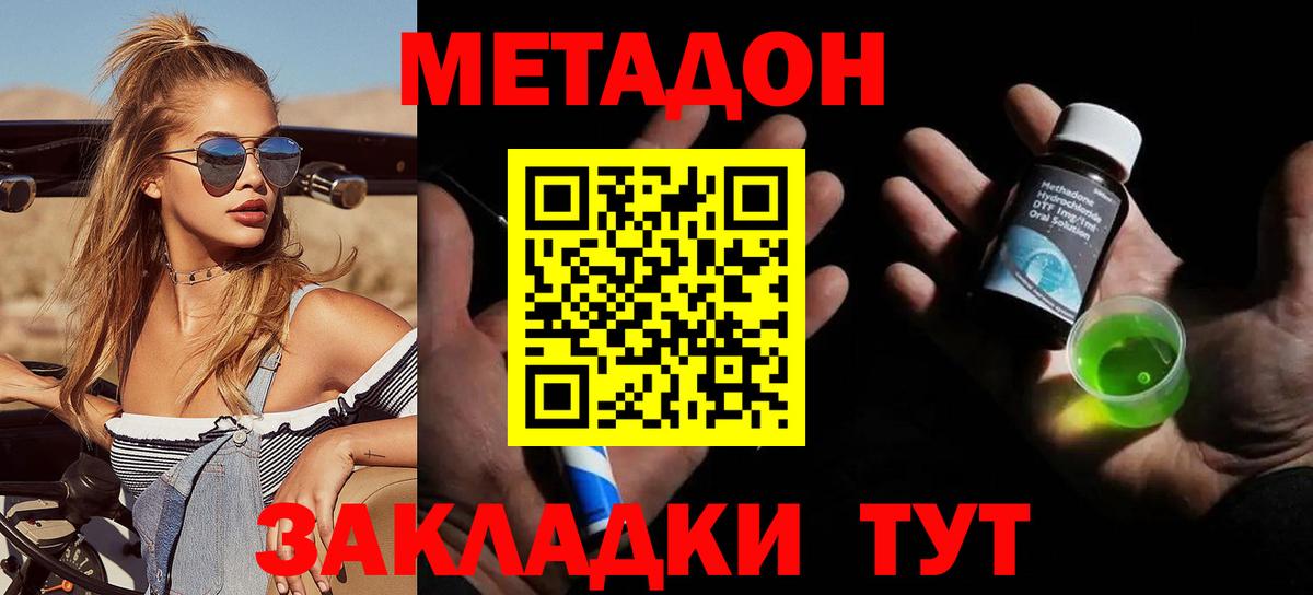 Метадон белоснежный  blacksprut сайт  МЕТАДОН VHQ  Черкесск  Вход с VPN 
