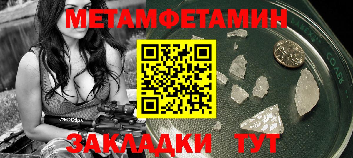Черкесск  Первитин Декстрометамфетамин 99.9%  Метамфетамин  Вход с VPN 
