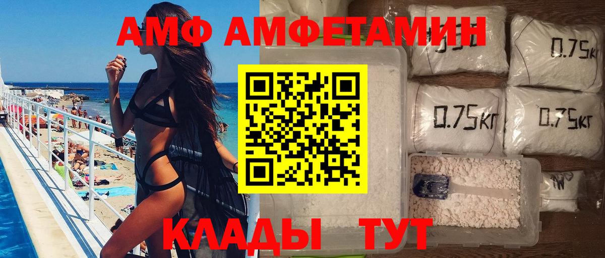 МЕТАМФЕТАМИН Декстрометамфетамин 99.9% Черкесск