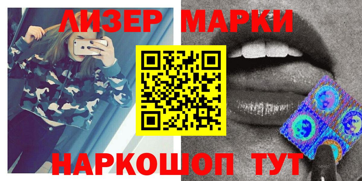Марки N-bome 1,5мг Черкесск