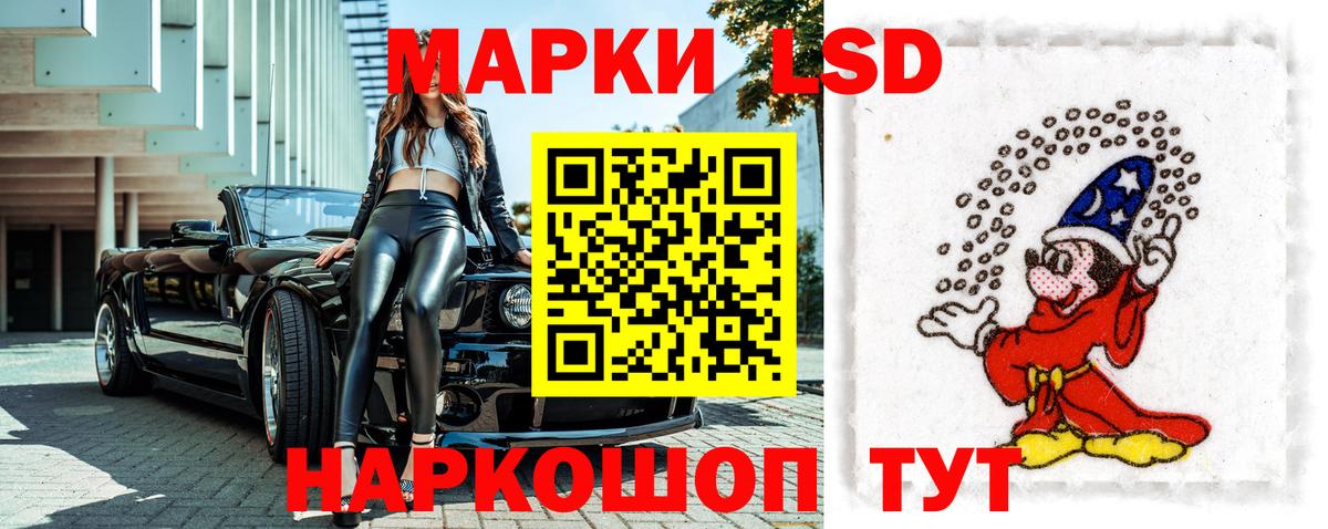 Наркотические марки  Вход с VPN  Черкесск  Наркотические марки 1,8мг 